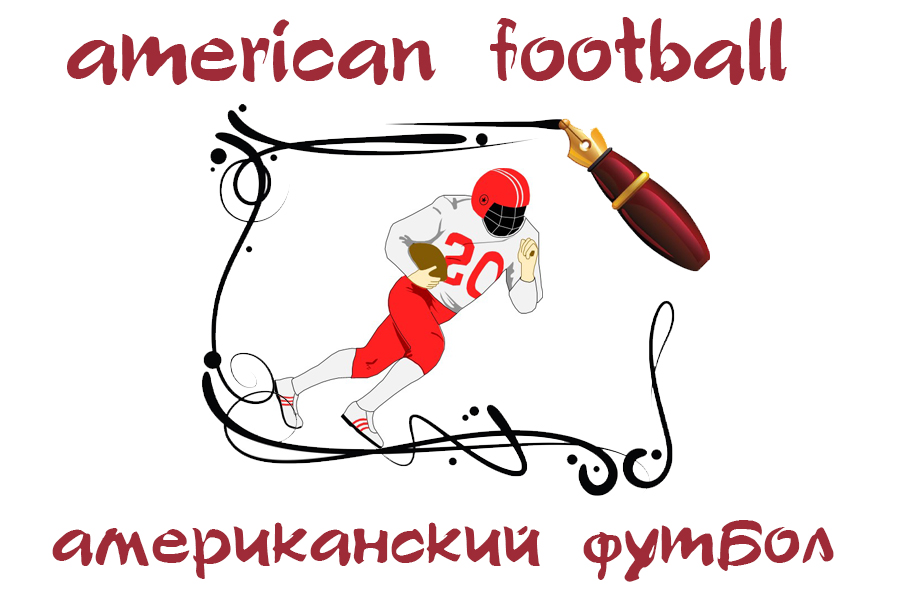 Описание видела спорта на английском